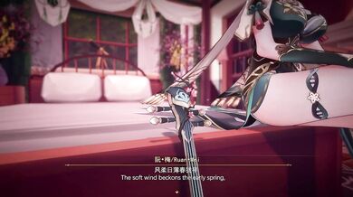 My name is Ruan Mei, and I have a love story to tell you all about.