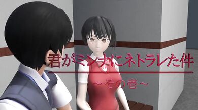 BetaGenerate: The First Thing That Everyone Caused Me to Be, is Netorare