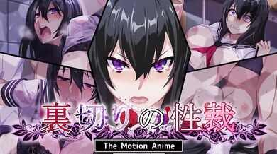 The Judgment of Betrayal Sex