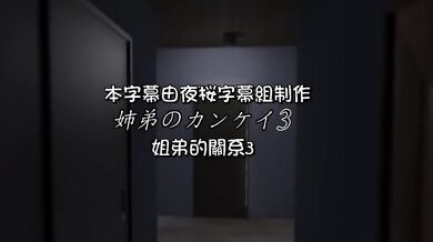 A brother and sister share a forbidden love in this erotic tale of incestuous desire