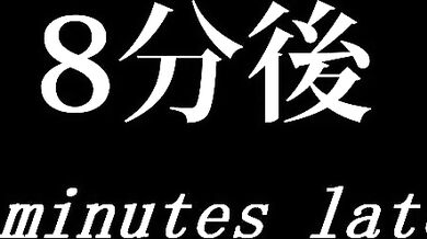 Cumming Together: The Year End Mobilization, An Intense Sexual Guilt with Taka84 (ENG)