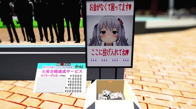 MMD Public Cash 1