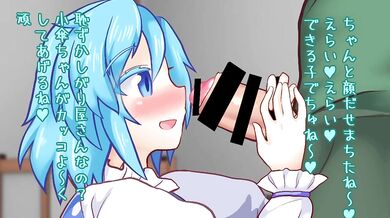Kogasa-Chans Phimosis Dick Poking: The Black Buraku (Black Bondage)
