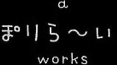 Ikinari H Jadesu 3D (Anipoly Life)