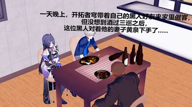 Fully Committed: The Toilet Adventures of Huang Quan, Frontier Wife