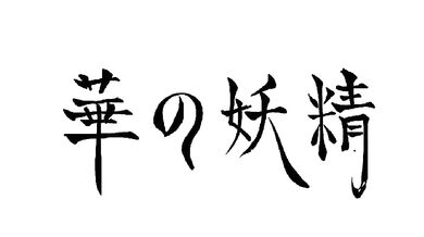 Diving Deep and Pleasureful in a Naughty Splash of Lust