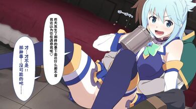 "Aqua's Birthday Suprise: KonoSuba Hentai Parody"