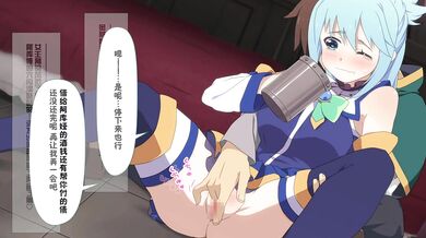 "Aqua's Birthday Suprise: KonoSuba Hentai Parody"
