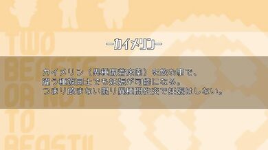 The Two Beasts or Not to Beast! (18 ) Anne 12 - Translated MTL