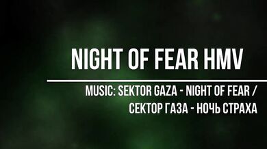The Night of Fear HMV