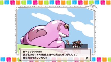 Megumin Gets Her Hands Bound by a Giant Frog while the Audience Watches in Erotic Pleasure