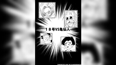Ai voice android 18 full comic, you will hear her cry