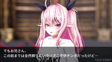 Female brat in another world [YUZU KONBU]