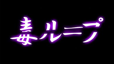 "Sweet Release: Saeko's Agonizing Orgasm in the Smelting Room"