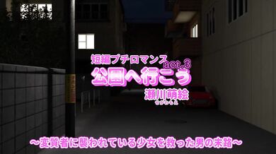 The fate of the man who saved the girl from being attacked by a pervert