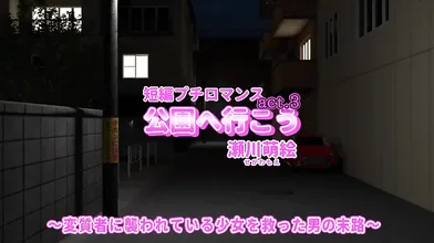 The fate of the man who saved the girl from being attacked by a pervert