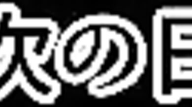 Breeding Rabbits: An Illicit Red-Light District Game of Survival