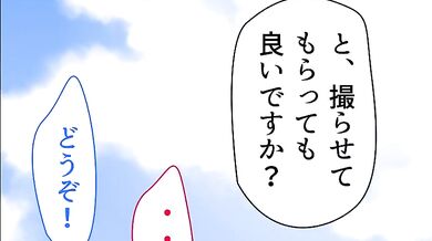 Summer: The Hottie in the Garden Taking Control of an Innocent Girl