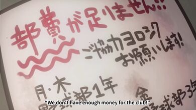 When The Ball Breaks Silence