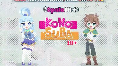 Konosuba Parody 18 [Simon404] The Demon Lord and His Hentai Adventure