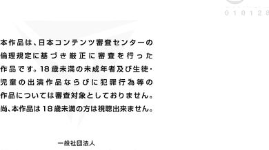 On the way home alone with the boss daughter (the motion comic)