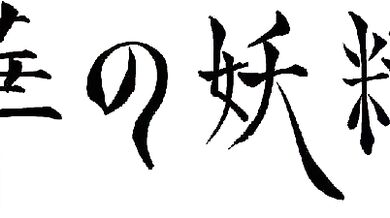 The Busty Gravure Idol BANGING Me When I Woke Up!?!