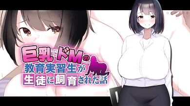 The Perverted Educational Video: The Tale of the Student who Lost Control and was Rewarded with Punishment