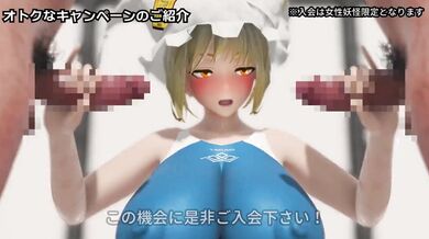 *Sound is produced An introductory video about a casual sex center especially for youkai We are not affiliated with any training gym