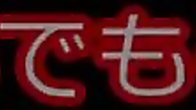 Massage parlor madness, part 1