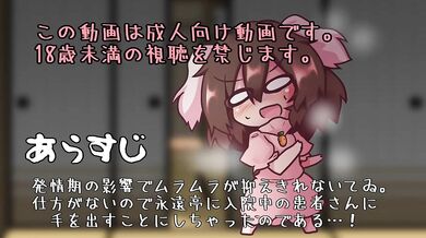 Looking for a rough and naughty treat, Tewi decides to seduce her black lover in this hentai video