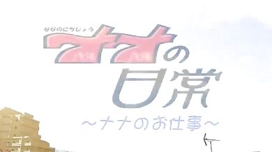 In Nanas Daily Life, She Gets To Work In A Luxurious Ivory Tower!