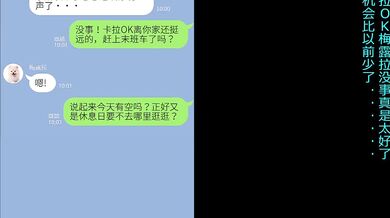 The Reason Why Melra Abducted Me and Took me to the Alien World: A Chinese Delivery Boys Story