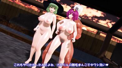 Tick-tock hot sisters of Komeiji spring