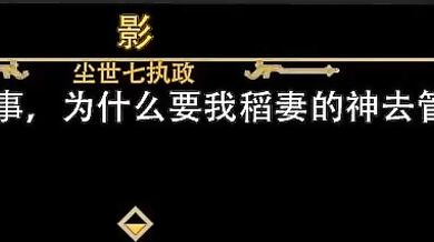 Raiden Shoguns New Year Resolution - Ass-ian Adventure