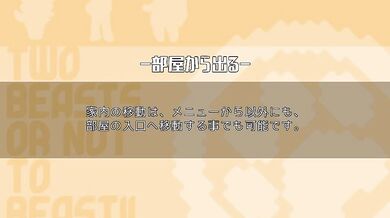 The two beasts or not to beast!? Momo (translated)