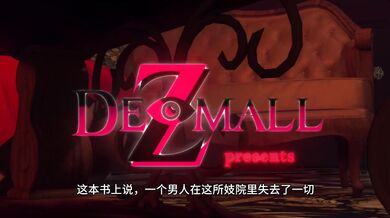 The spirit of a brothel(Chinese translation 中文翻译)