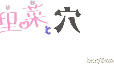 Rina Loves Ana in the Biggest Bonus Ever!