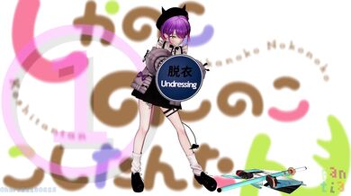 "Strip Poker with Shikanoko and the HoloLens! A Game in Progress"