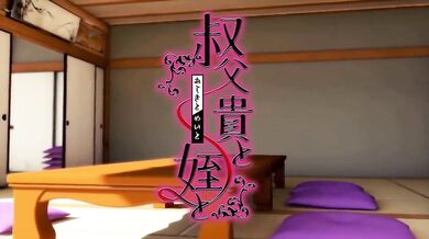 The Almond Collective presents: Uncle with Niece