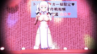 The Sweet Devil of Kashima