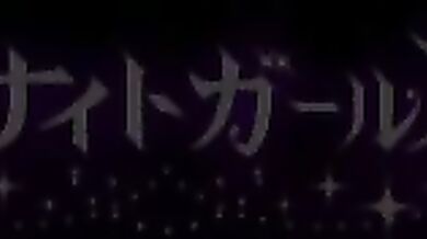 The Naughty Neighbors Secret Desires