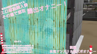 Mahou Nishi Zumi Does Hasty Exposure Masturbation on the Spot After Purchasing An Erotic Toy