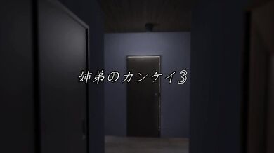 Reborn as Sibling Lovers - The Circle of Incestuous Love