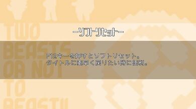 Two Beasts or Not to Beast!? Anne 2 (MTL Translated)