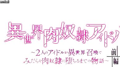 Breeding Academy: Sexual Training for the Virginal Males