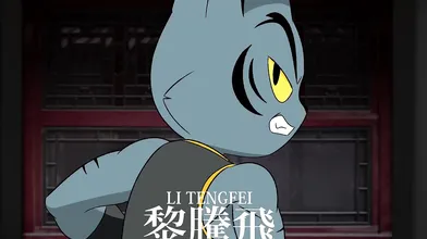 Xiulan faces off against Tengfei (Tentacle) in a thrilling battle of pleasure and pain