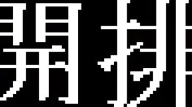 Batman battles against Poison Ivy in a sexy and steamy showdown!