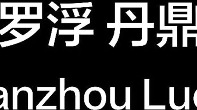 "Tales of Lust and Desire - Ruan Mei and Lingsha's Secret Adventure (Hentai)"