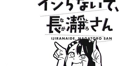 'Busty Milf Teacher Nagataro gets Revenge through NTR'