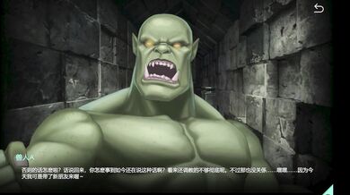 "The Orcish Adventure: Trapped in the Dungeon of Pleasure"